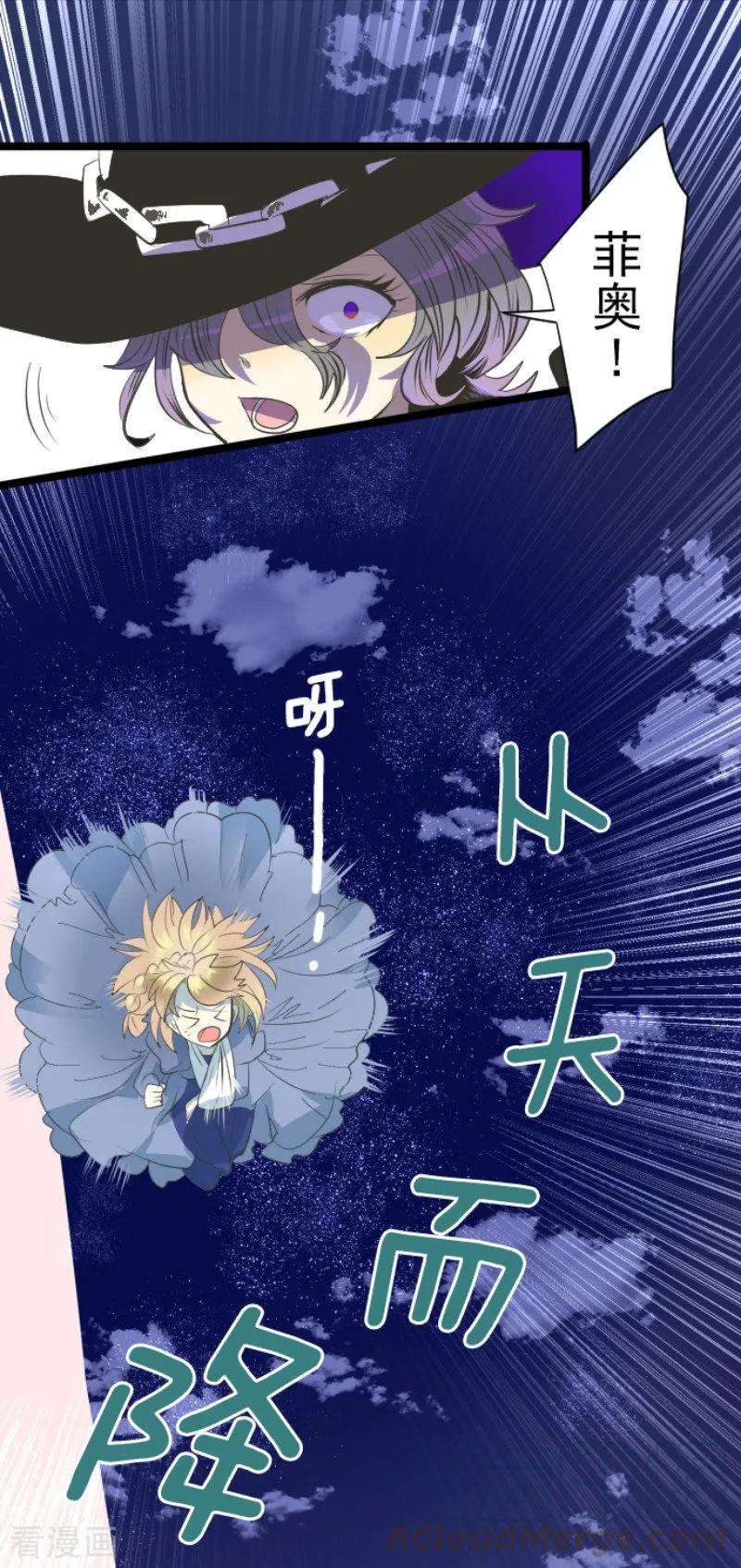 他和她的魔法契约75话 立场颠倒