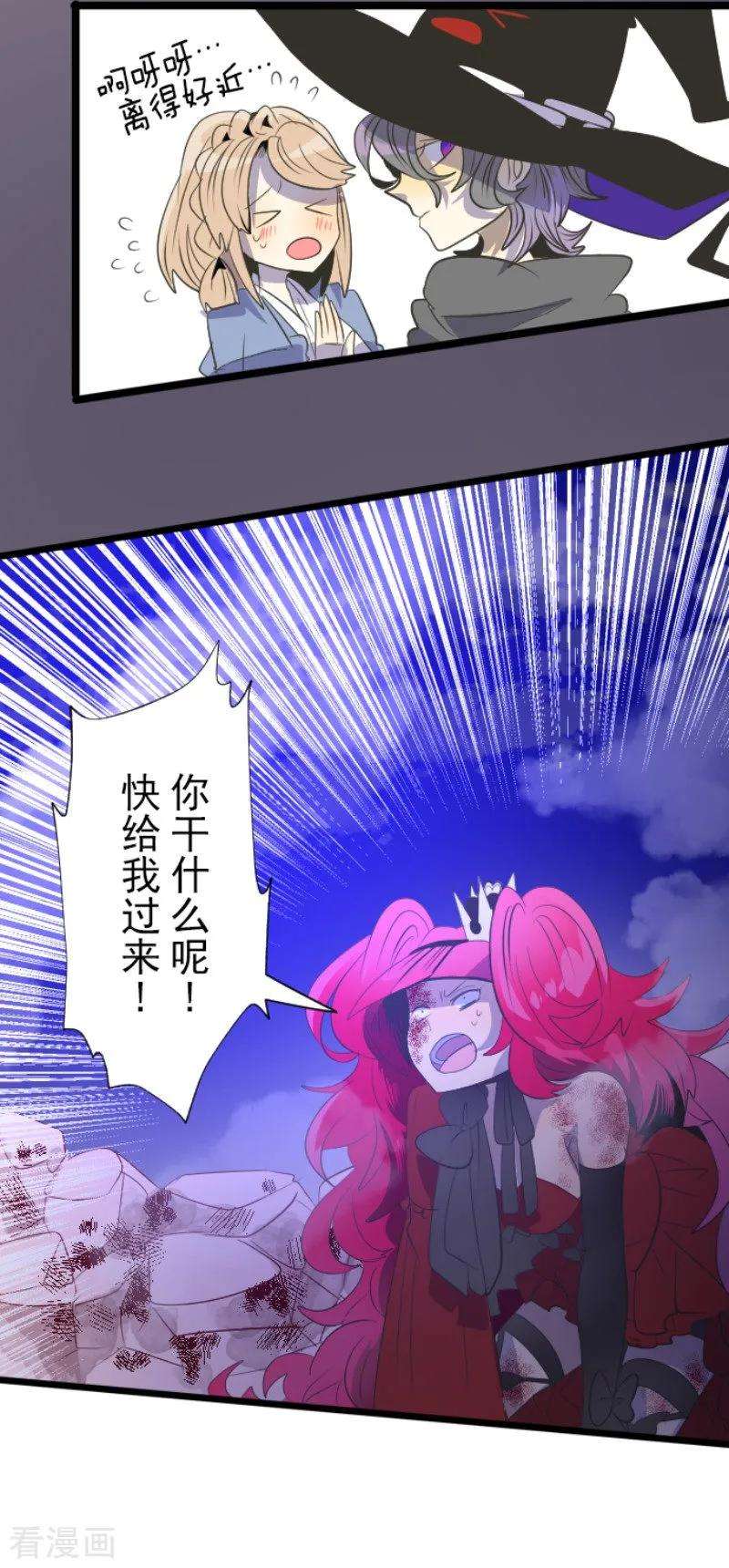 他和她的魔法契约75话 立场颠倒