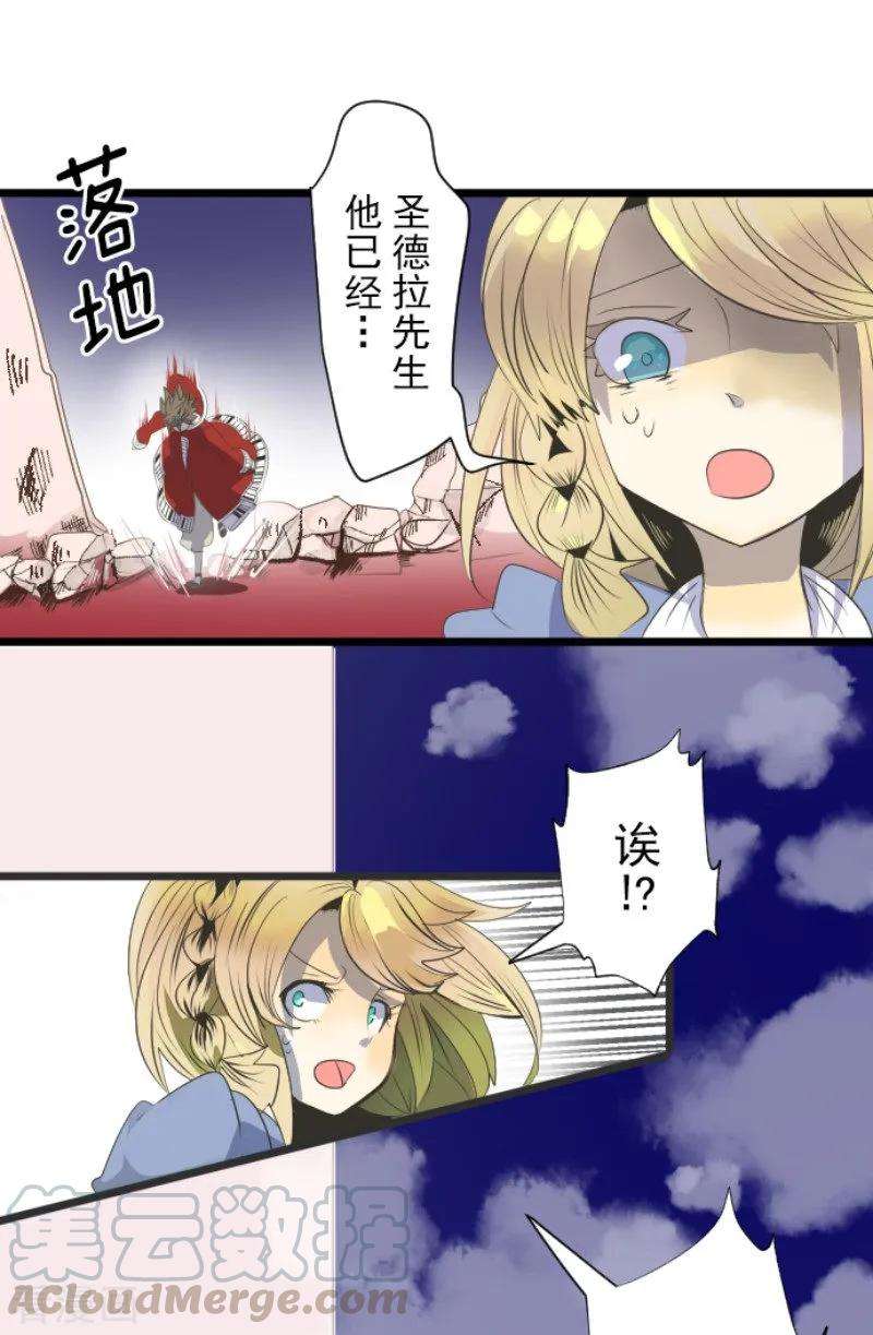 他和她的魔法契约75话 立场颠倒