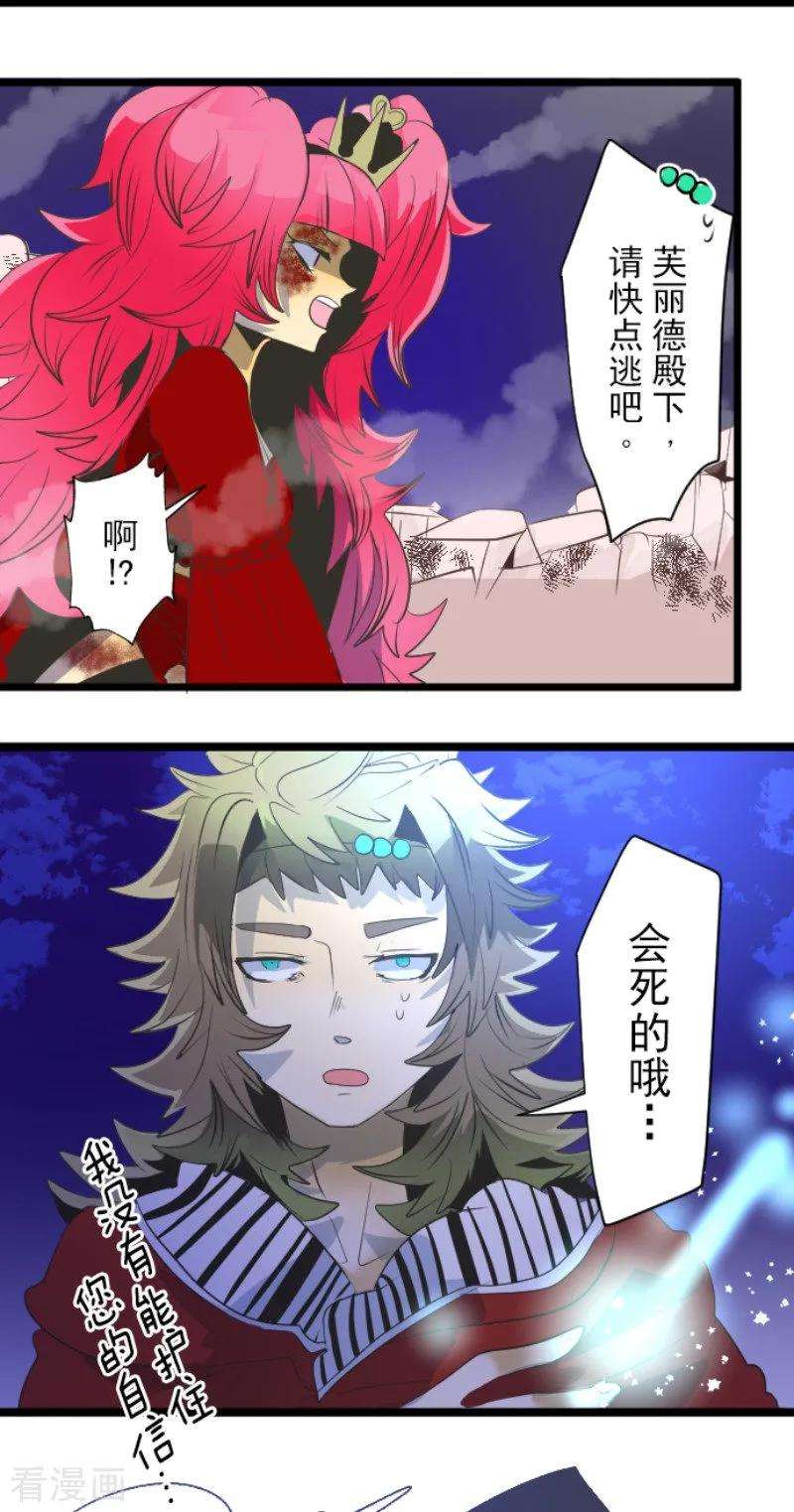 他和她的魔法契约75话 立场颠倒