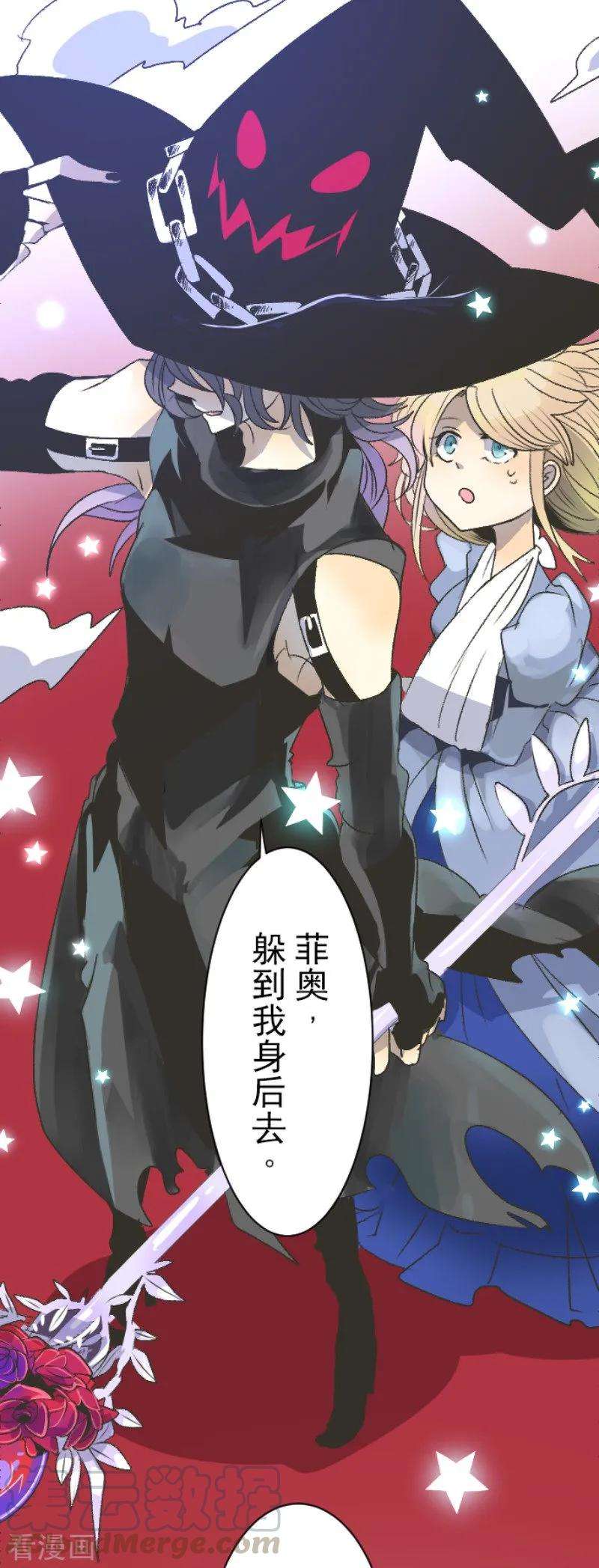 他和她的魔法契约75话 立场颠倒