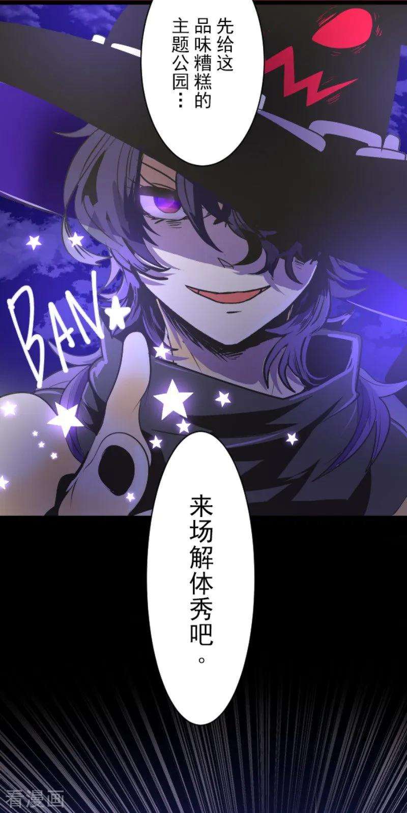 他和她的魔法契约75话 立场颠倒