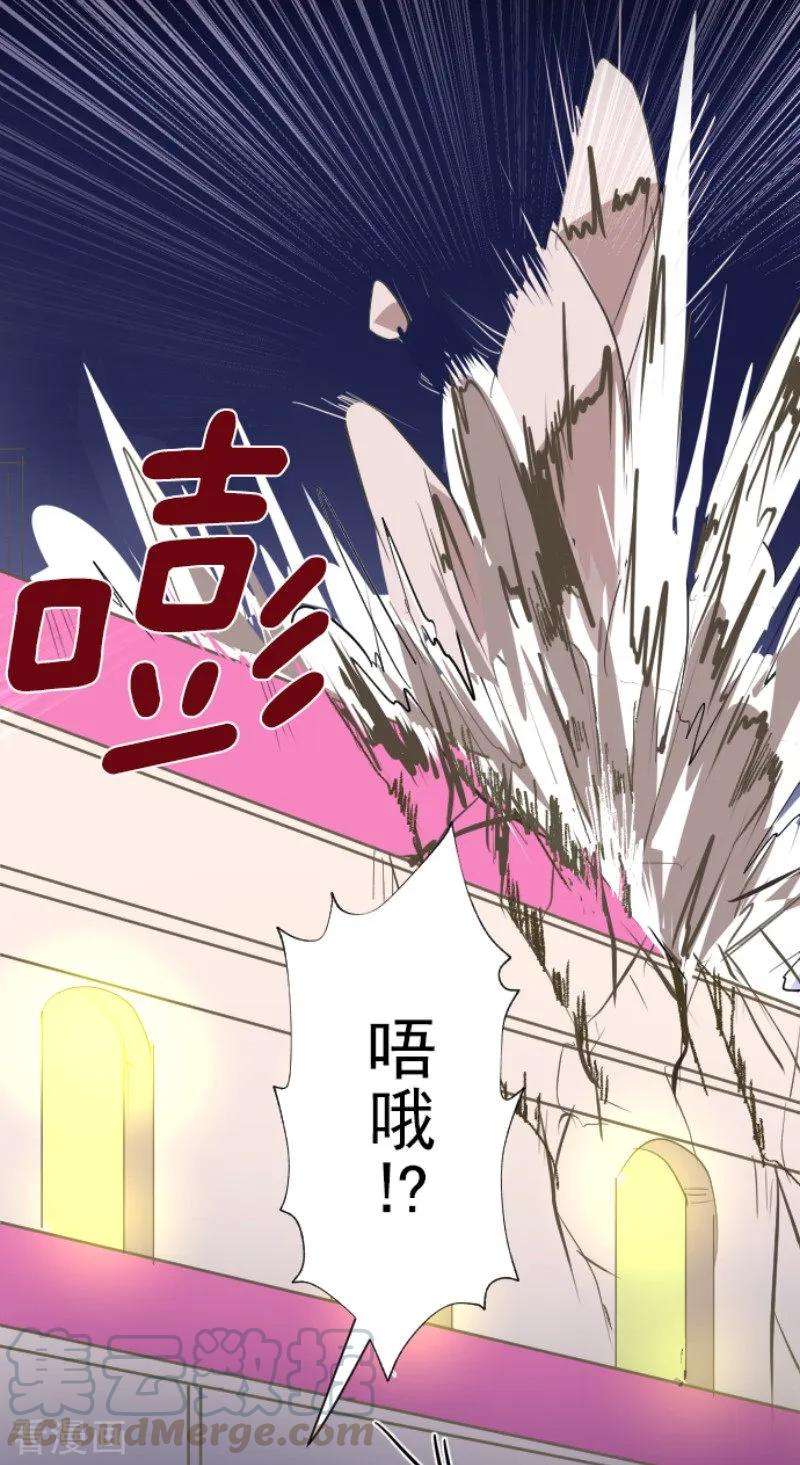 他和她的魔法契约75话 立场颠倒