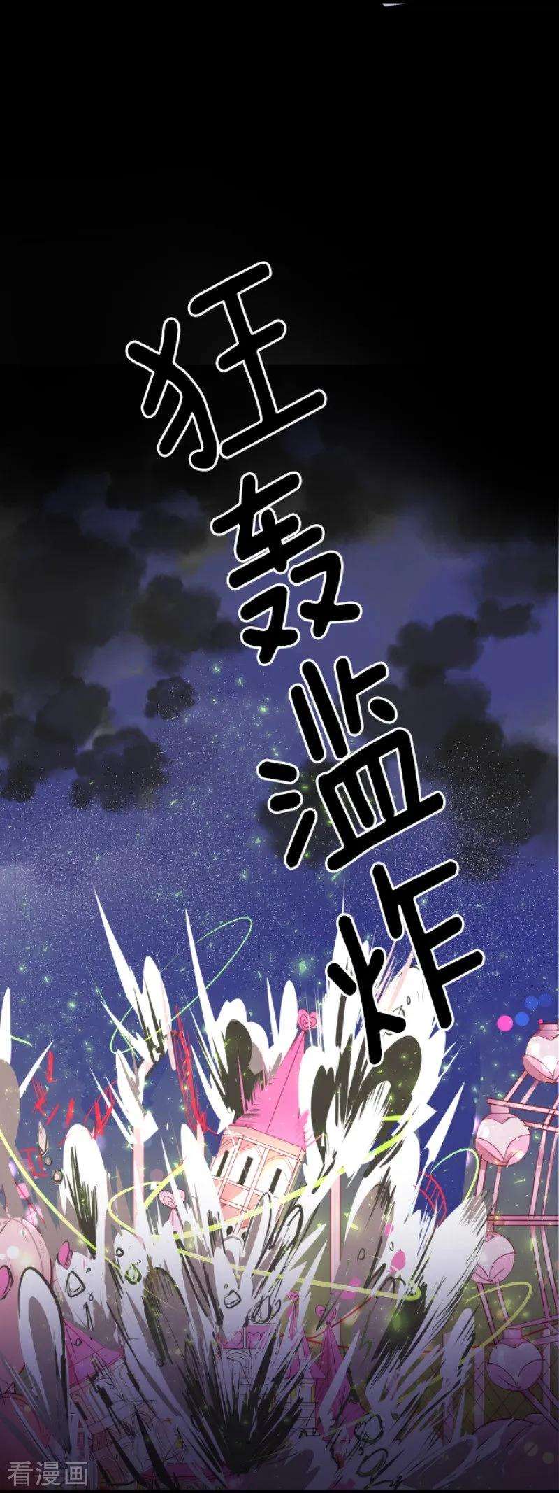 他和她的魔法契约75话 立场颠倒