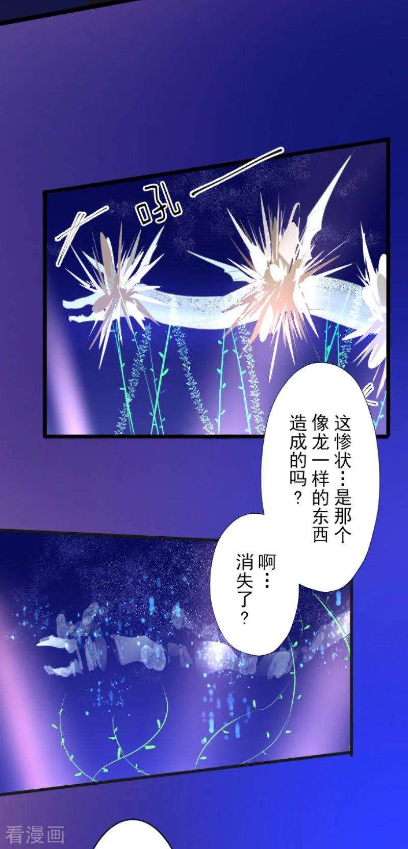 他和她的魔法契约75话 立场颠倒