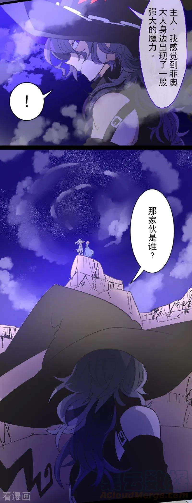 他和她的魔法契约75话 立场颠倒