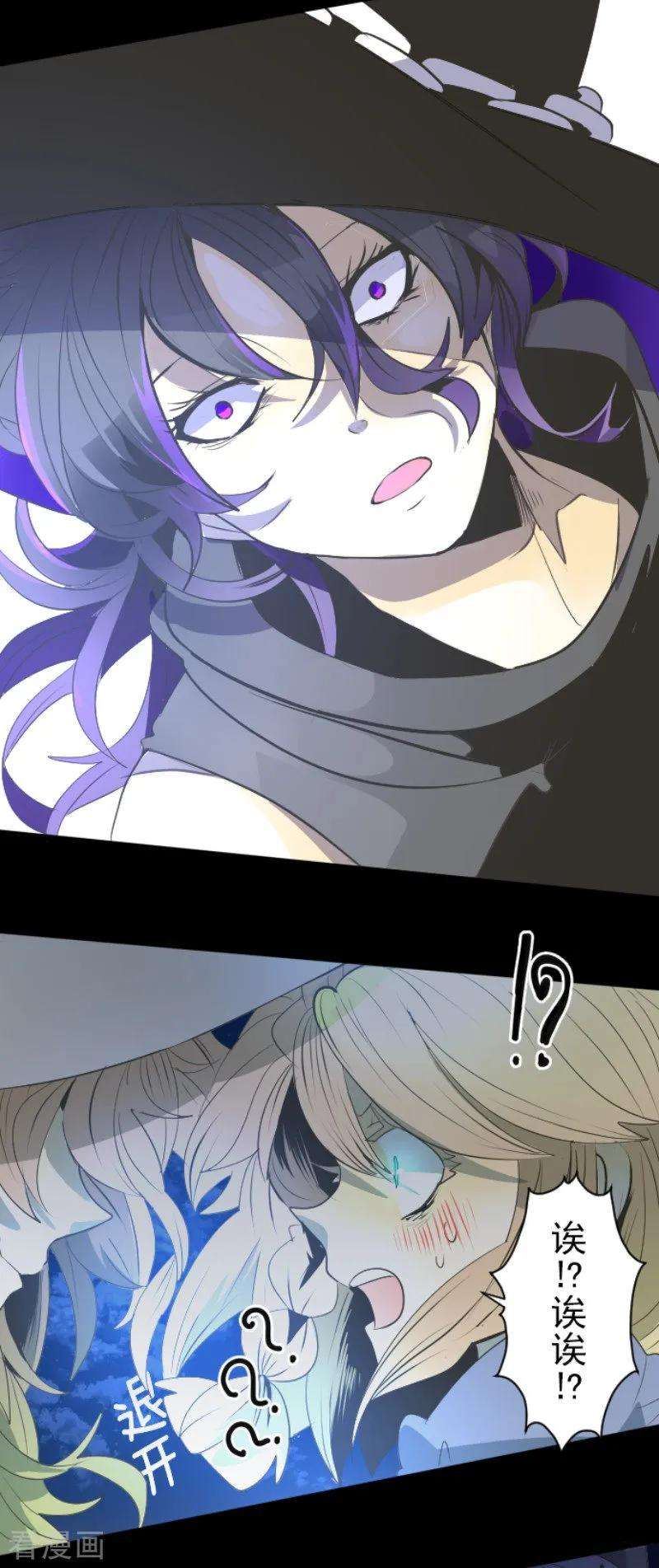 他和她的魔法契约75话 立场颠倒