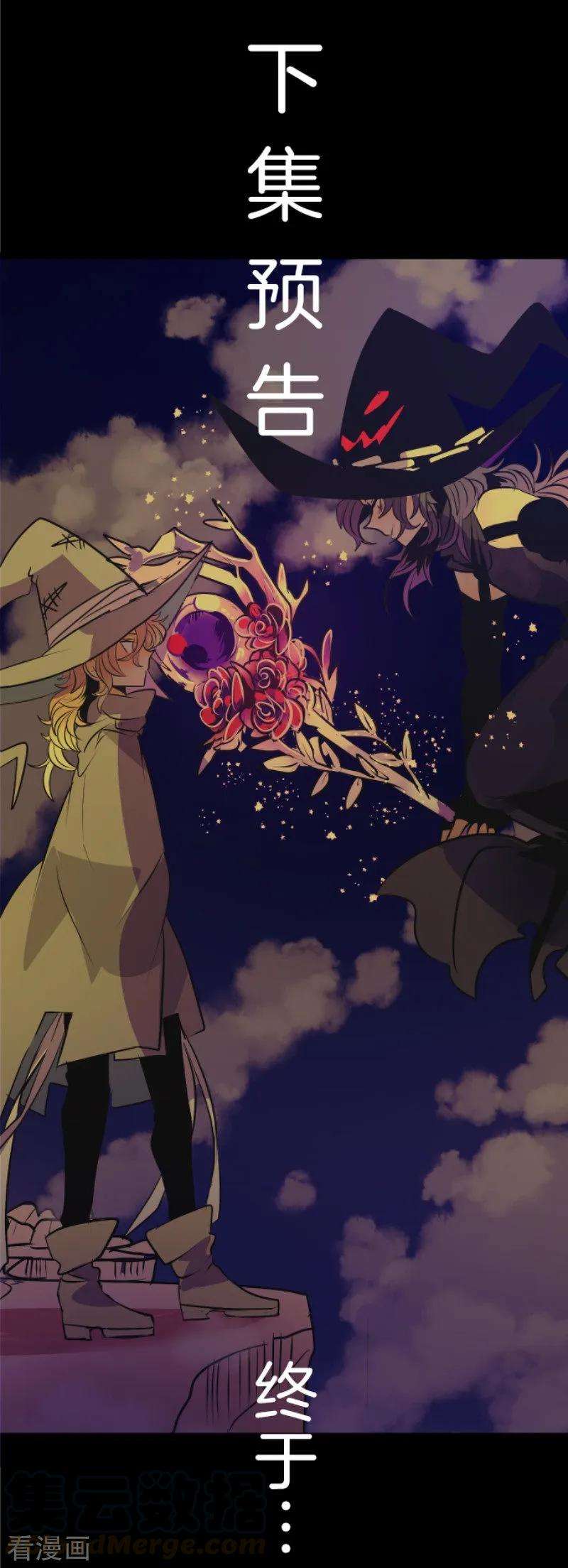 他和她的魔法契约75话 立场颠倒