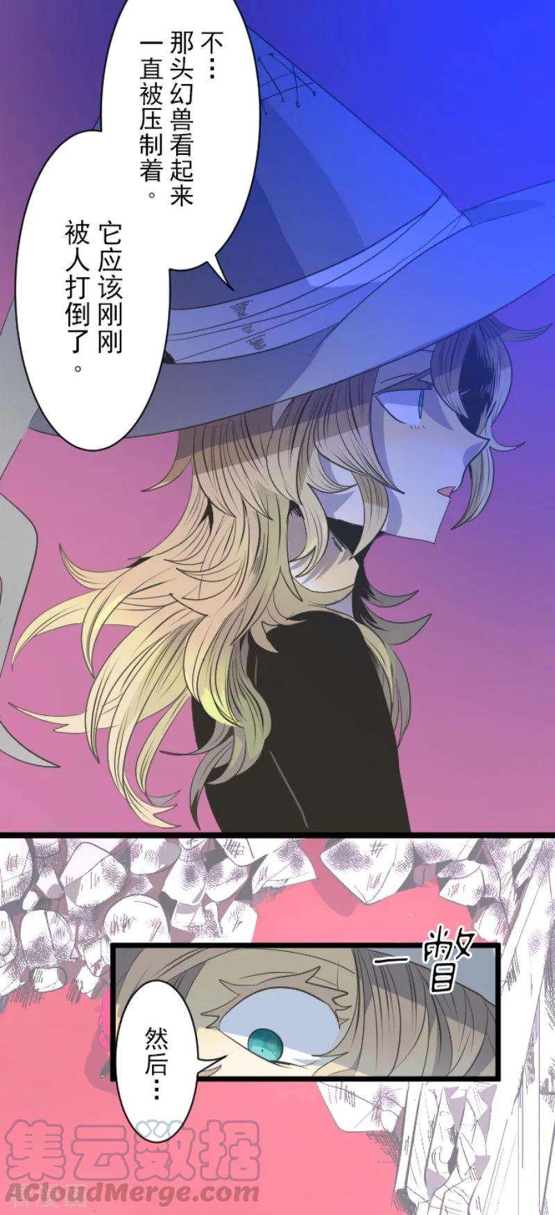 他和她的魔法契约75话 立场颠倒