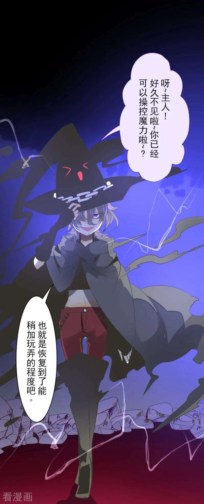 他和她的魔法契约75话 立场颠倒