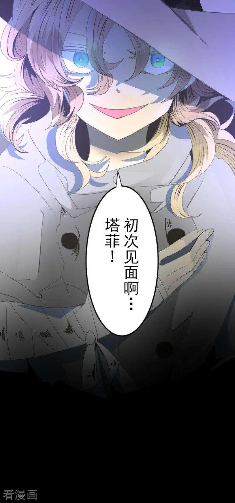 他和她的魔法契约76话 黑与白的邂逅
