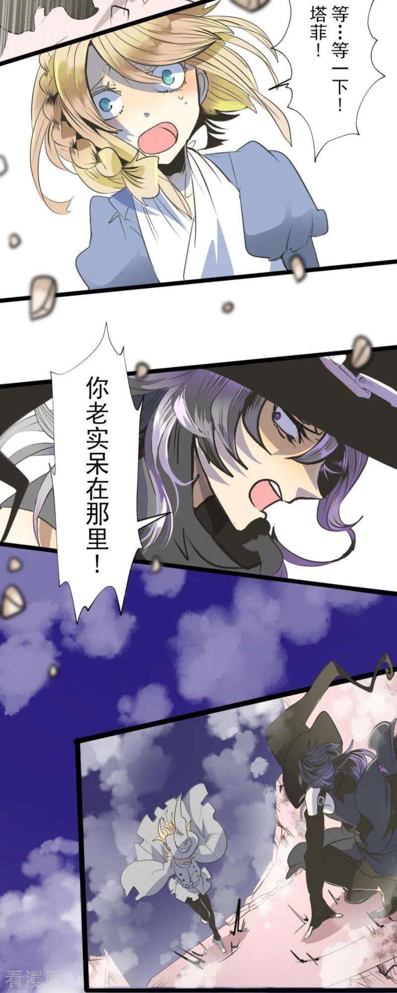他和她的魔法契约76话 黑与白的邂逅