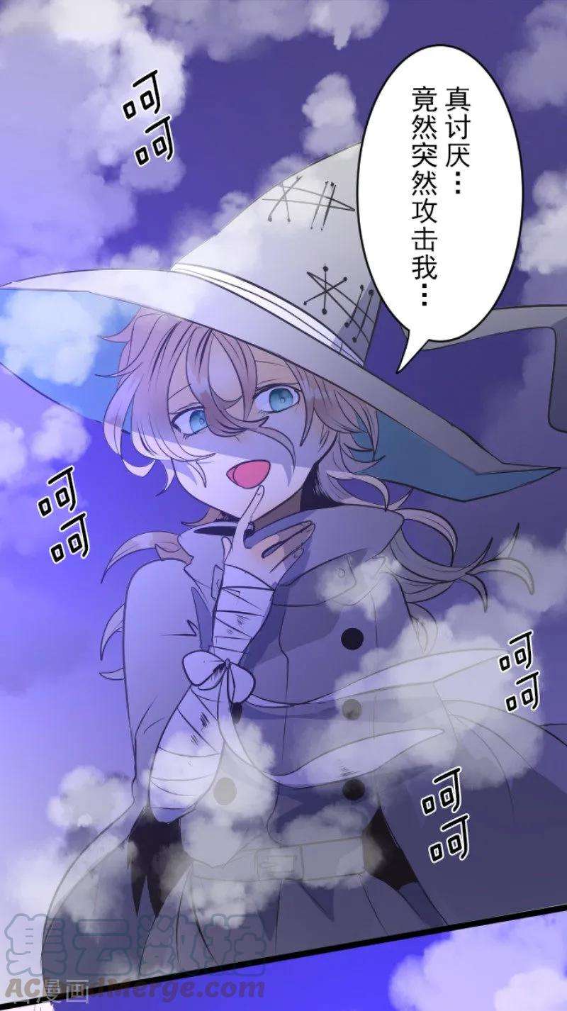他和她的魔法契约76话 黑与白的邂逅