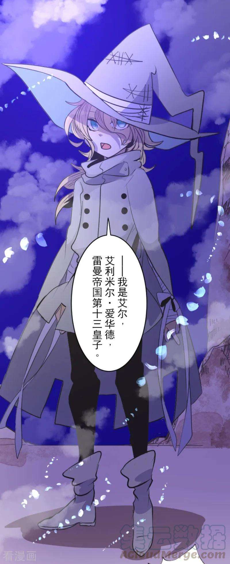 他和她的魔法契约76话 黑与白的邂逅