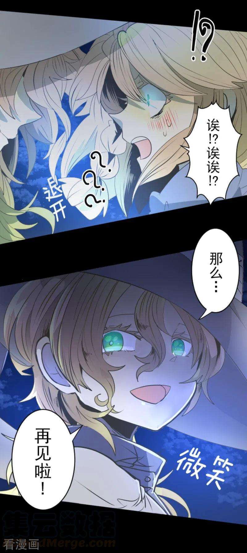 他和她的魔法契约76话 黑与白的邂逅