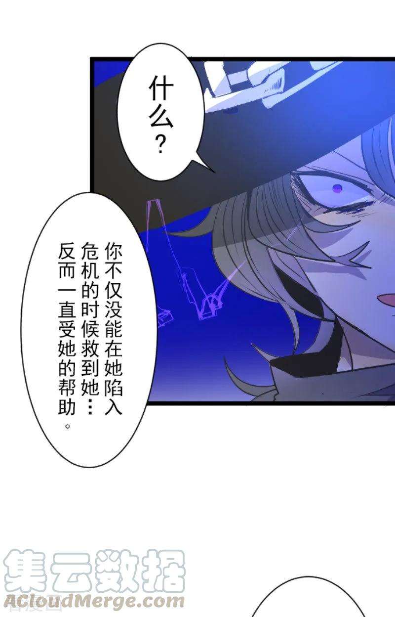他和她的魔法契约76话 黑与白的邂逅
