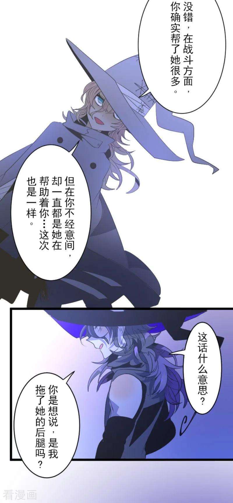 他和她的魔法契约76话 黑与白的邂逅