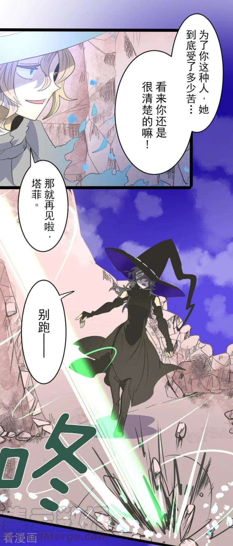 他和她的魔法契约76话 黑与白的邂逅