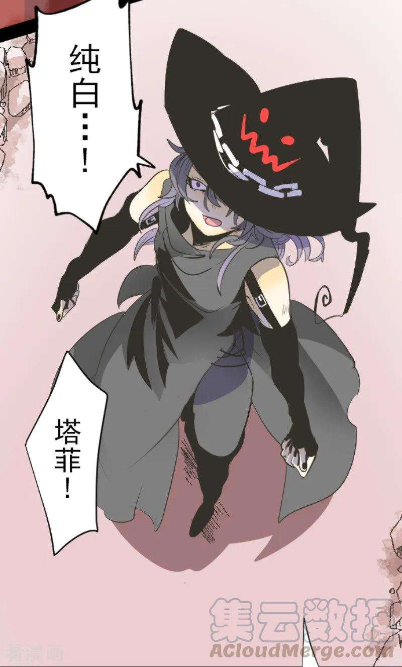 他和她的魔法契约76话 黑与白的邂逅
