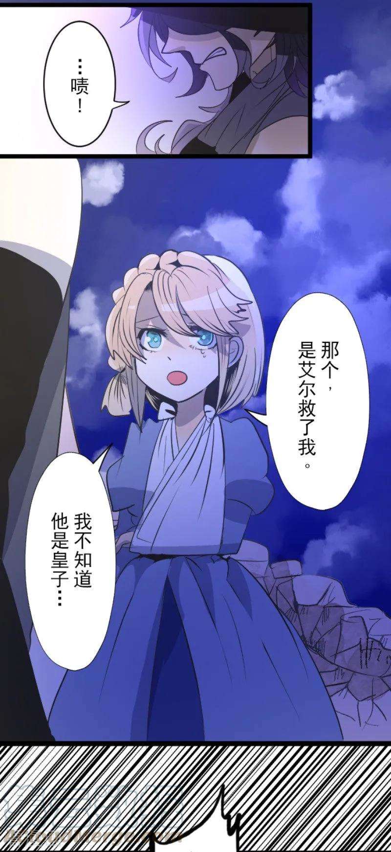 他和她的魔法契约76话 黑与白的邂逅