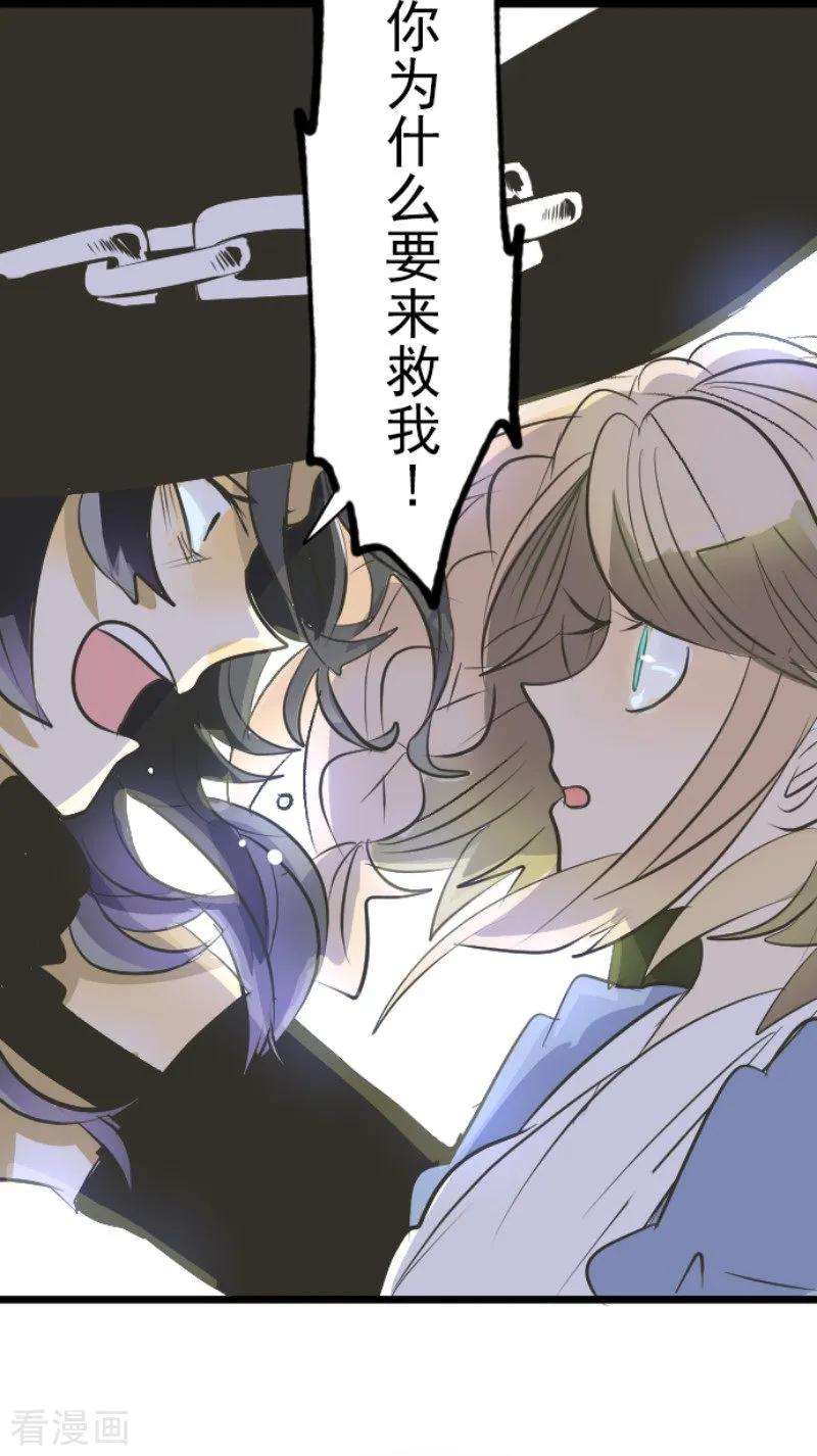 他和她的魔法契约76话 黑与白的邂逅