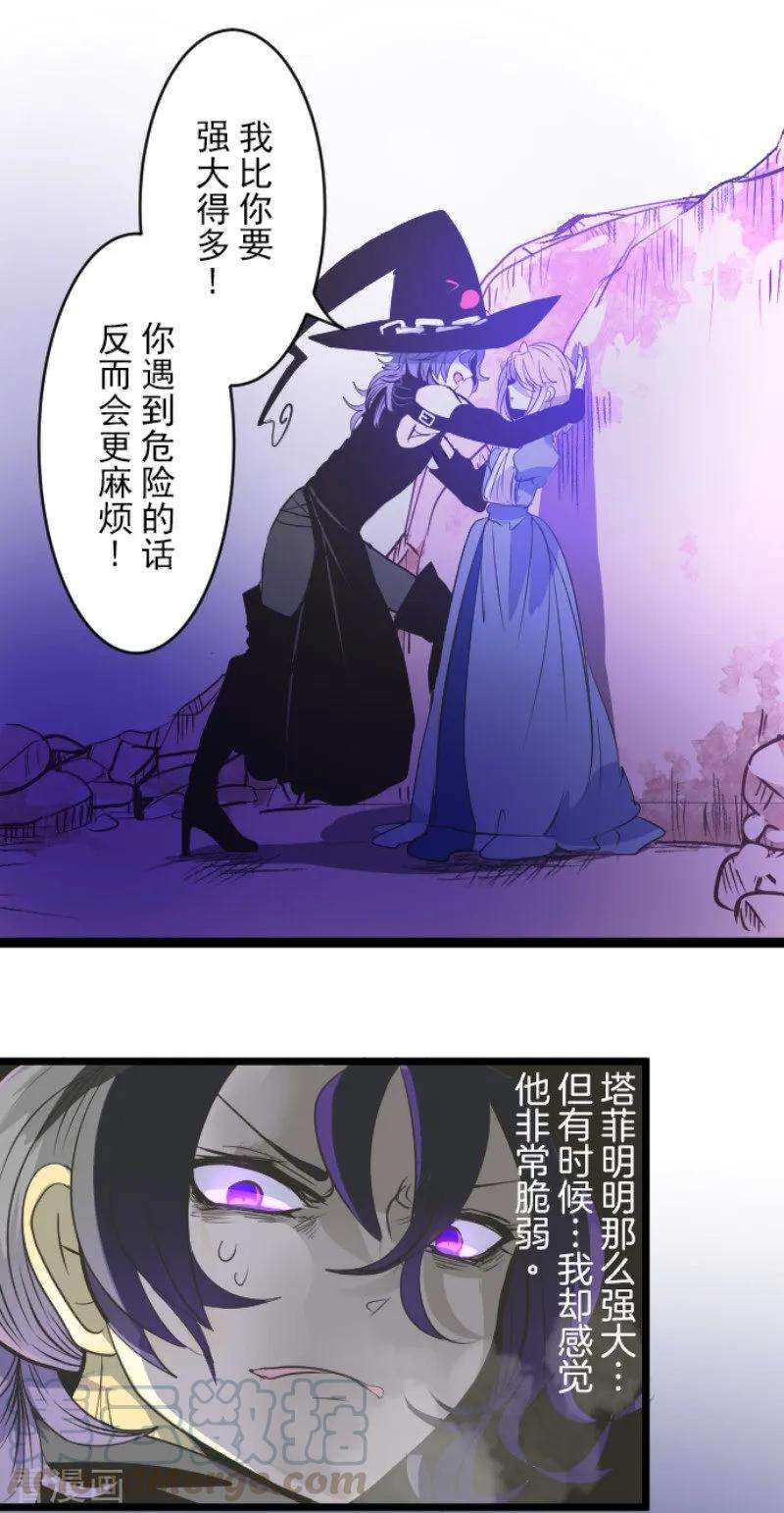他和她的魔法契约76话 黑与白的邂逅