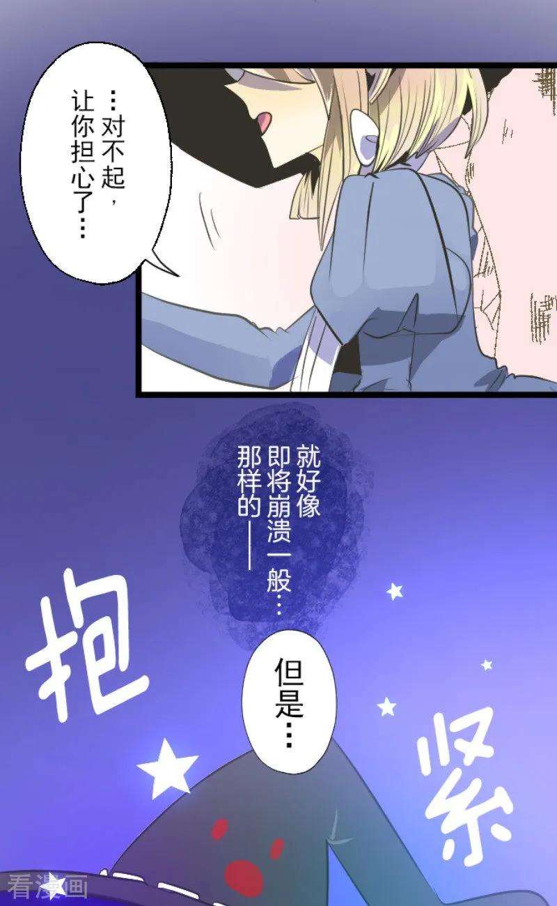 他和她的魔法契约76话 黑与白的邂逅