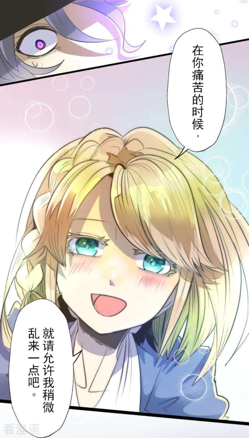 他和她的魔法契约76话 黑与白的邂逅