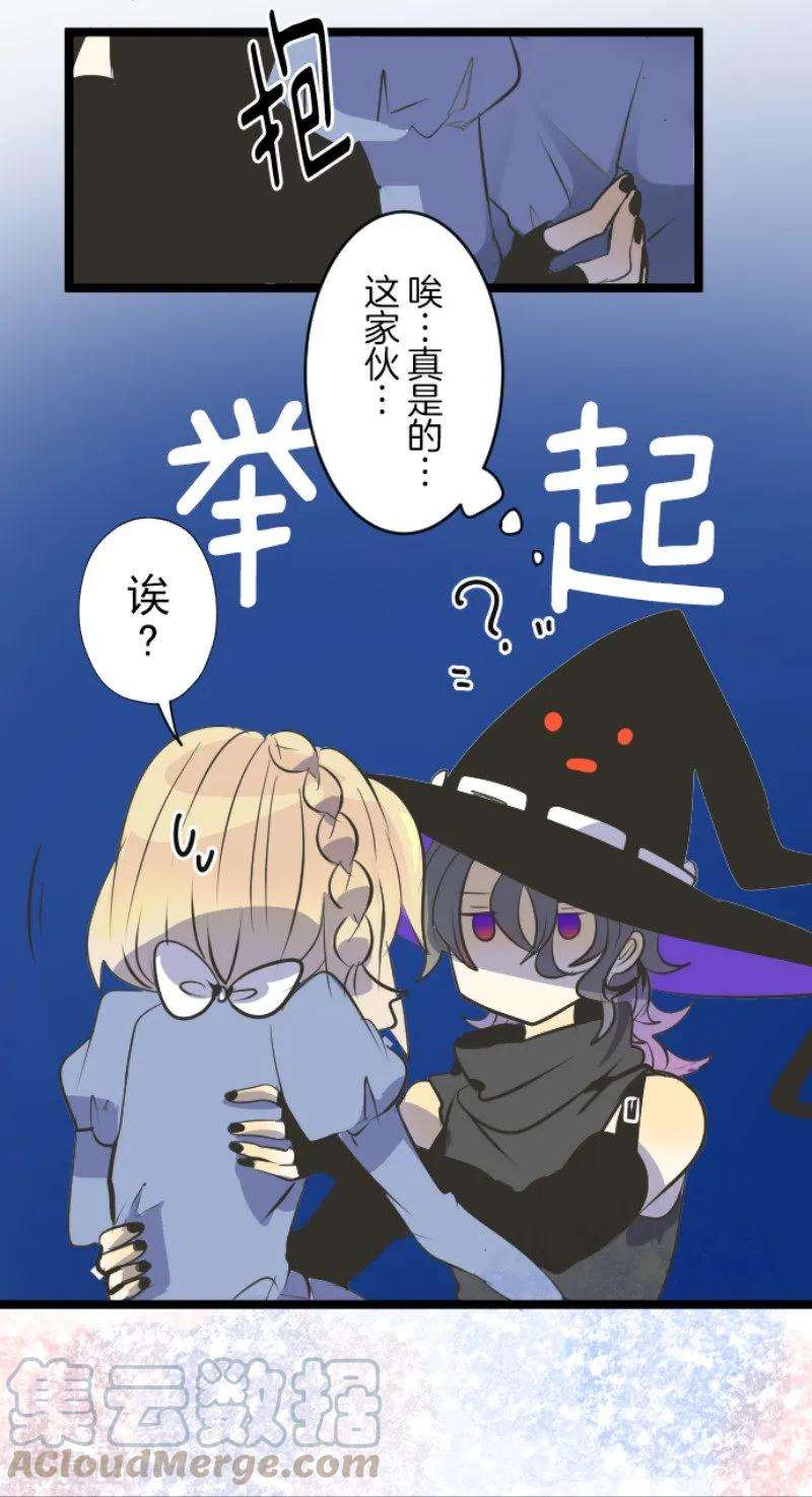 他和她的魔法契约76话 黑与白的邂逅