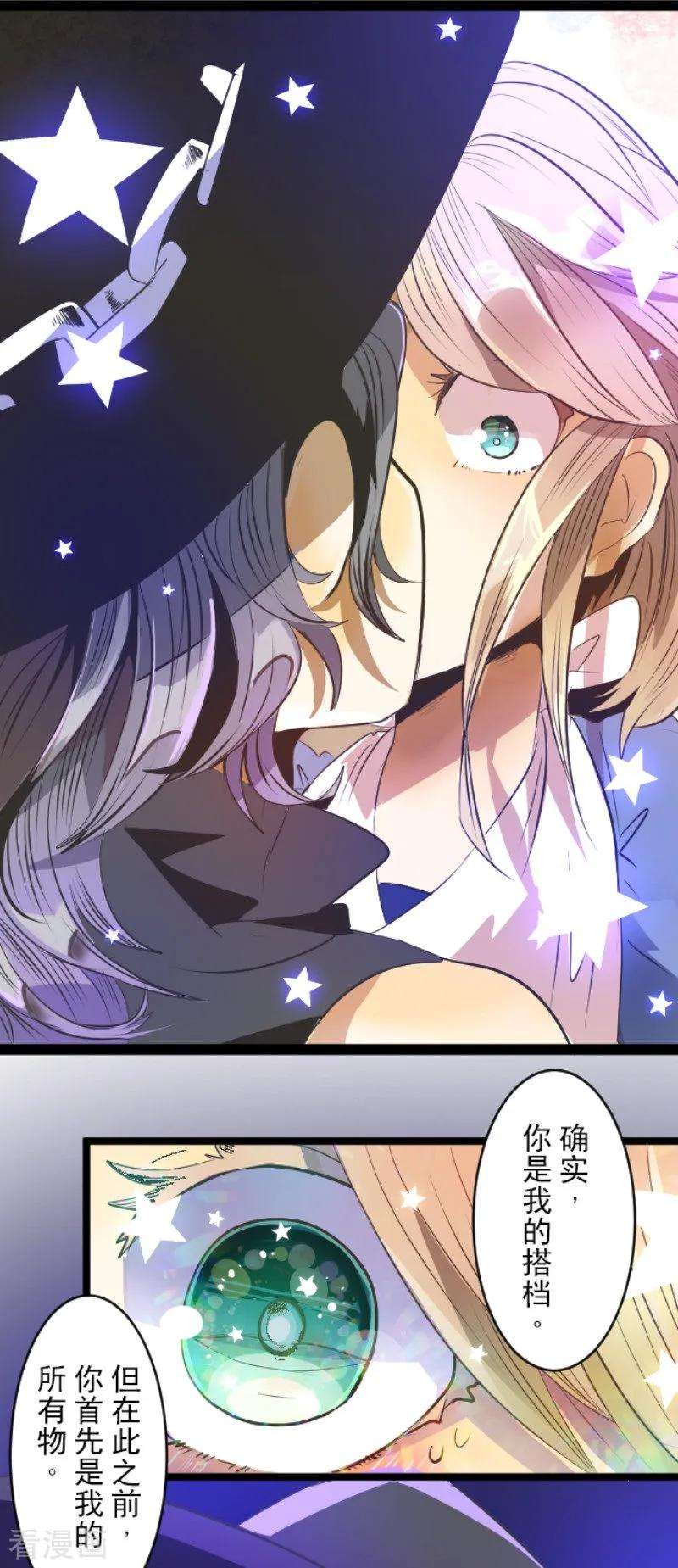 他和她的魔法契约76话 黑与白的邂逅