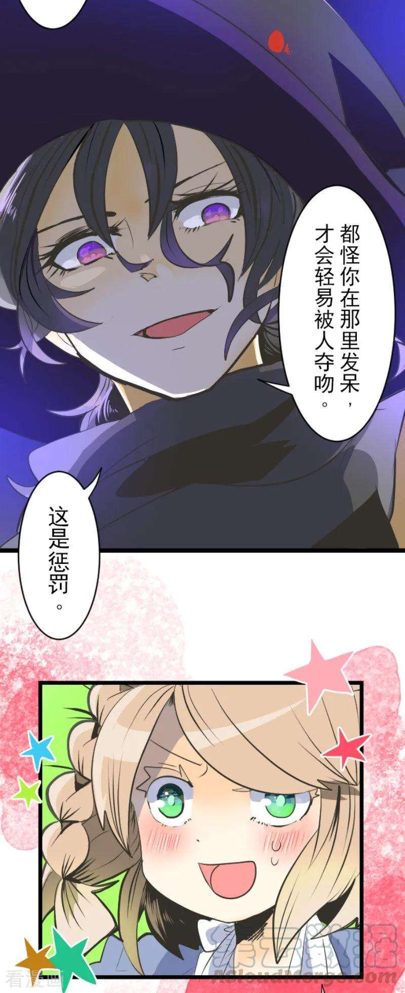 他和她的魔法契约76话 黑与白的邂逅