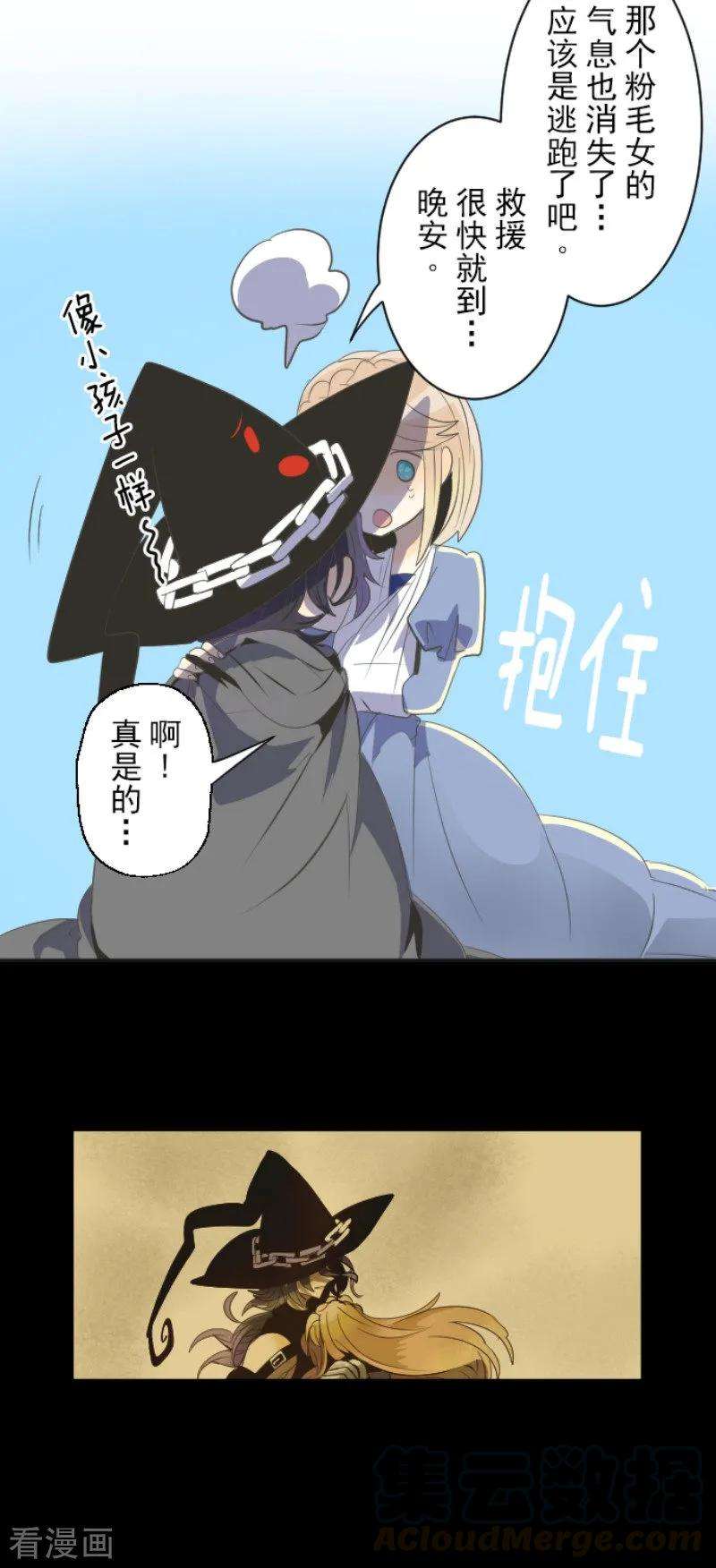 他和她的魔法契约76话 黑与白的邂逅