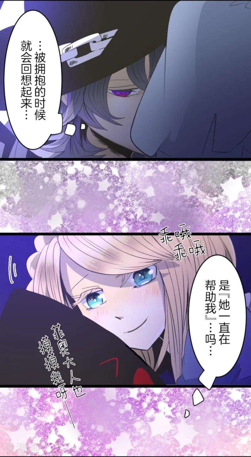 他和她的魔法契约76话 黑与白的邂逅