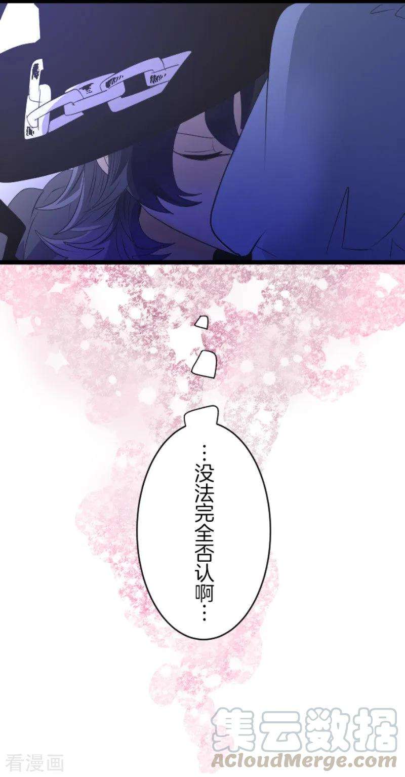 他和她的魔法契约76话 黑与白的邂逅