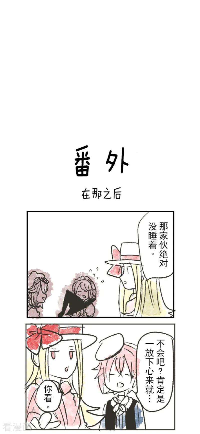 他和她的魔法契约76话 黑与白的邂逅