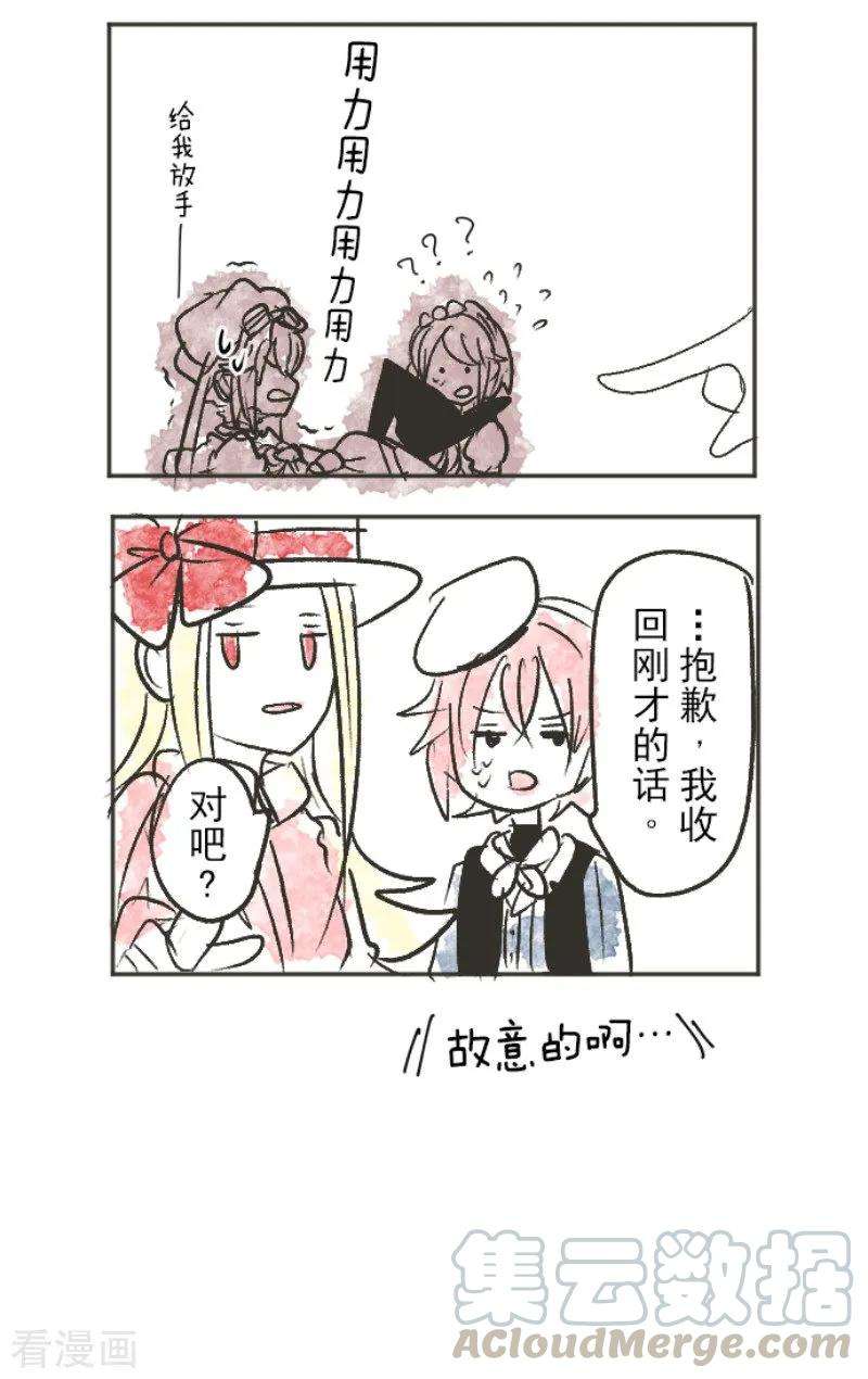 他和她的魔法契约76话 黑与白的邂逅