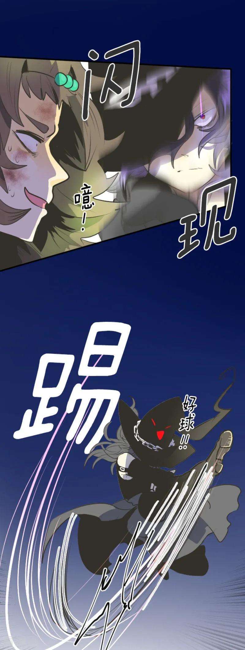 他和她的魔法契约76话 黑与白的邂逅