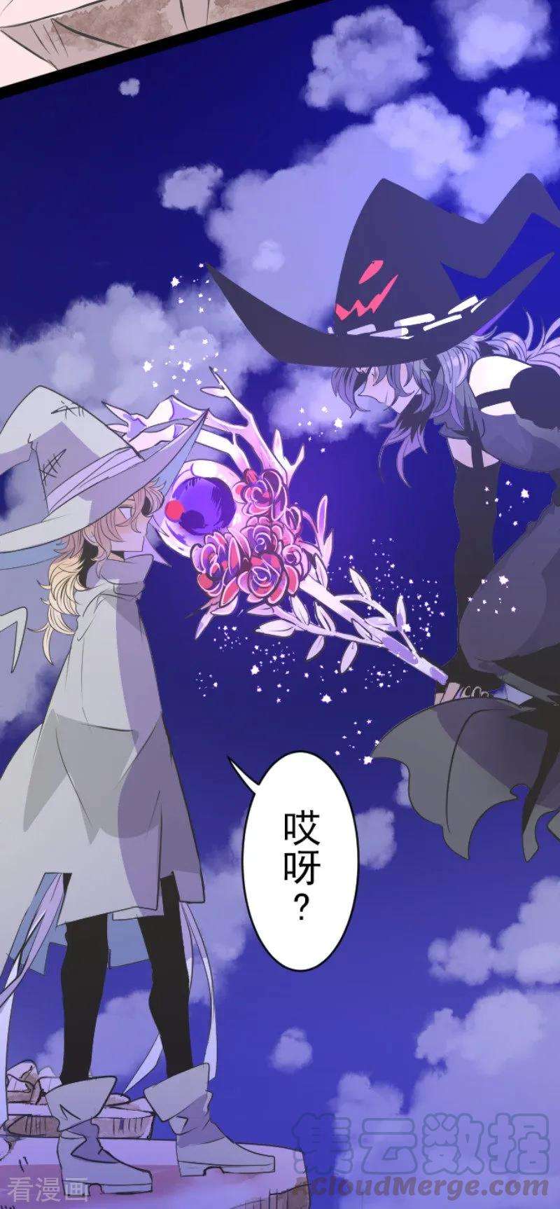 他和她的魔法契约76话 黑与白的邂逅