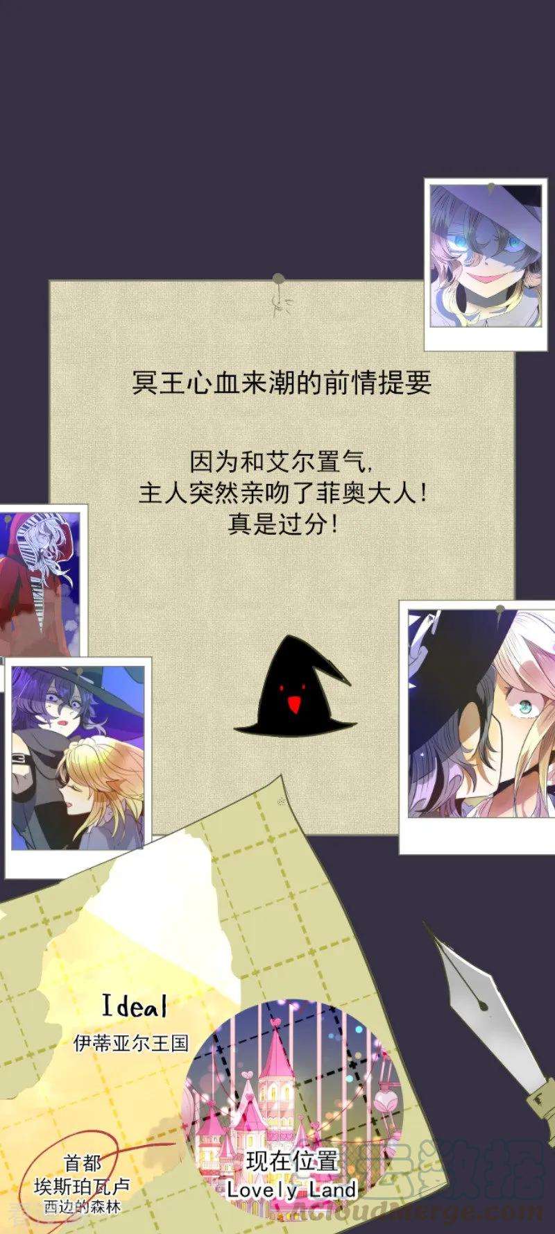 他和她的魔法契约77话 菲奥的愤怒