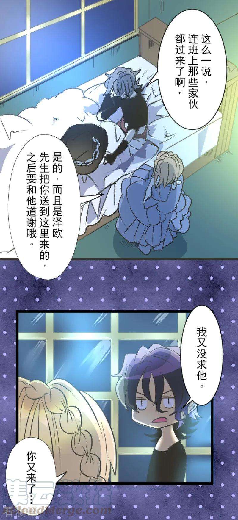 他和她的魔法契约77话 菲奥的愤怒