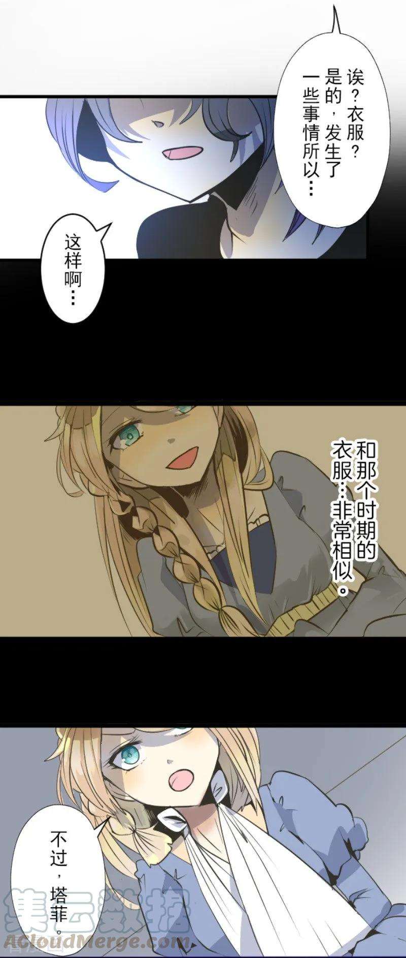 他和她的魔法契约77话 菲奥的愤怒