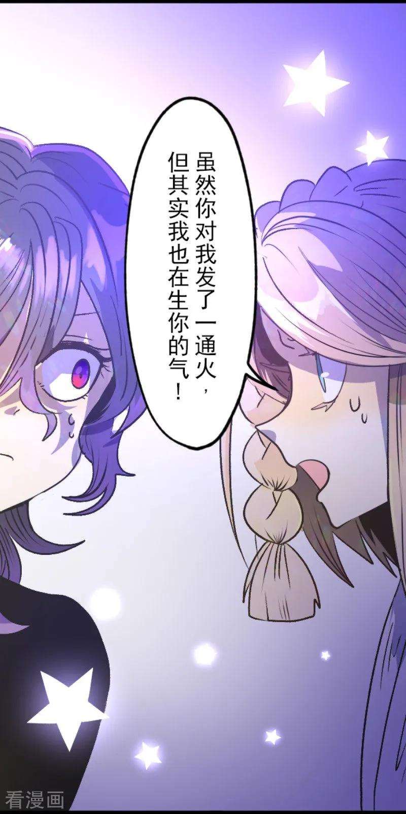 他和她的魔法契约77话 菲奥的愤怒