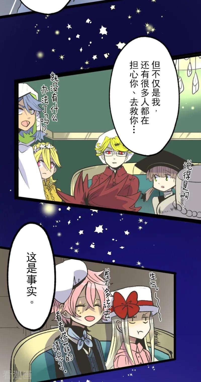 他和她的魔法契约77话 菲奥的愤怒