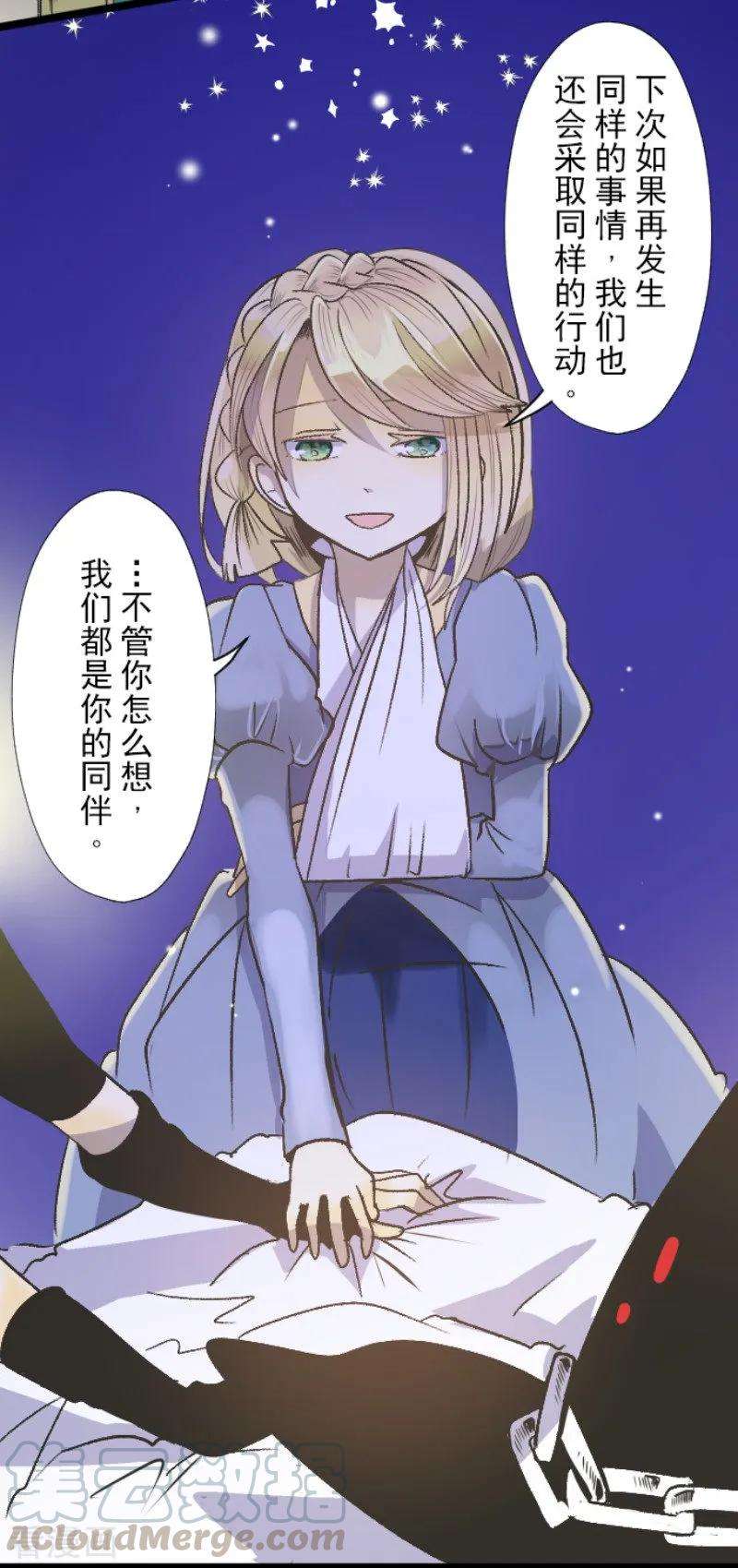 他和她的魔法契约77话 菲奥的愤怒