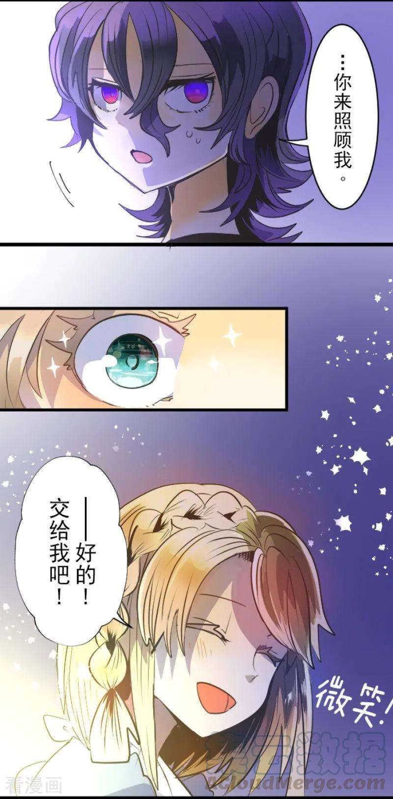 他和她的魔法契约77话 菲奥的愤怒