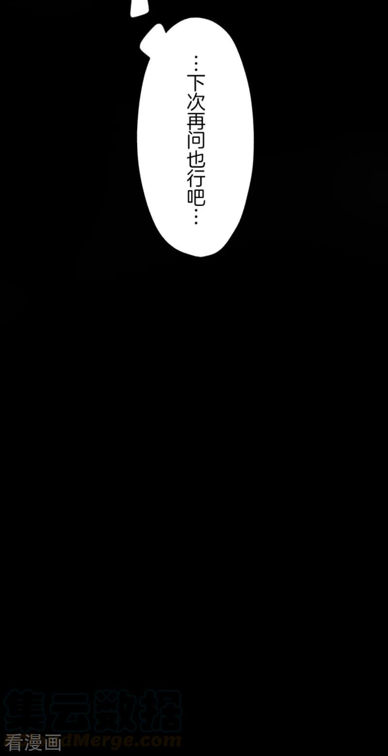他和她的魔法契约77话 菲奥的愤怒