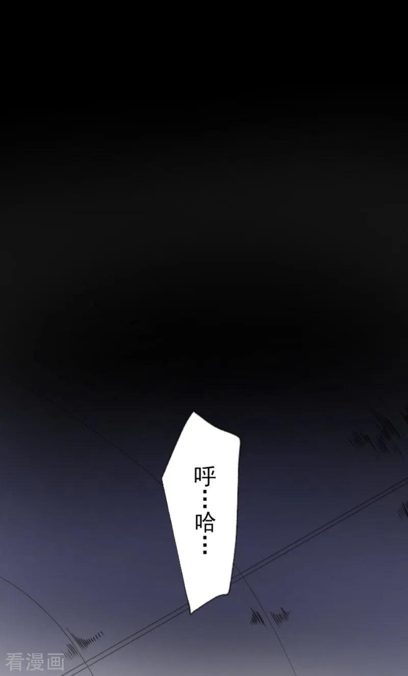 他和她的魔法契约77话 菲奥的愤怒