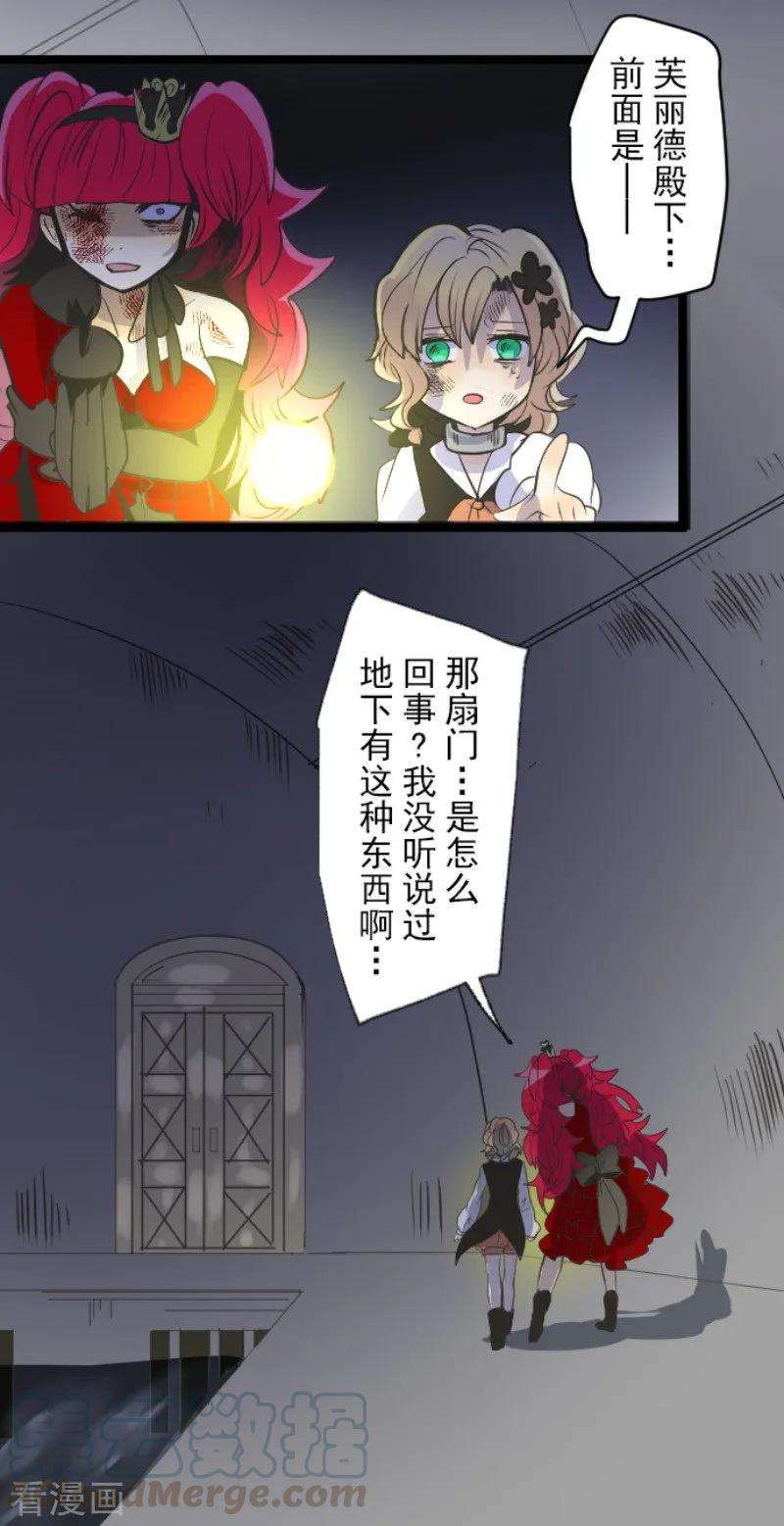 他和她的魔法契约77话 菲奥的愤怒