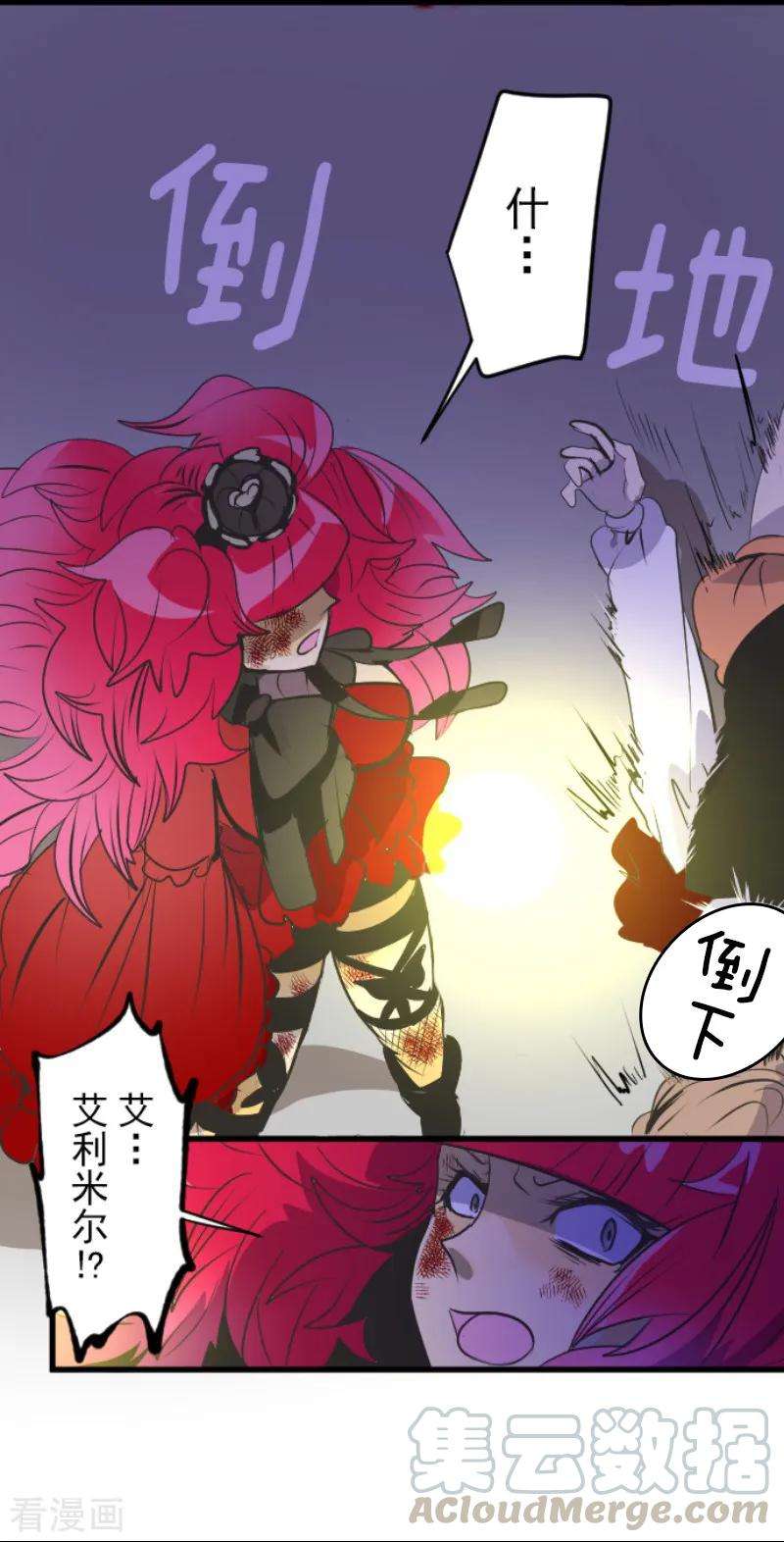 他和她的魔法契约77话 菲奥的愤怒