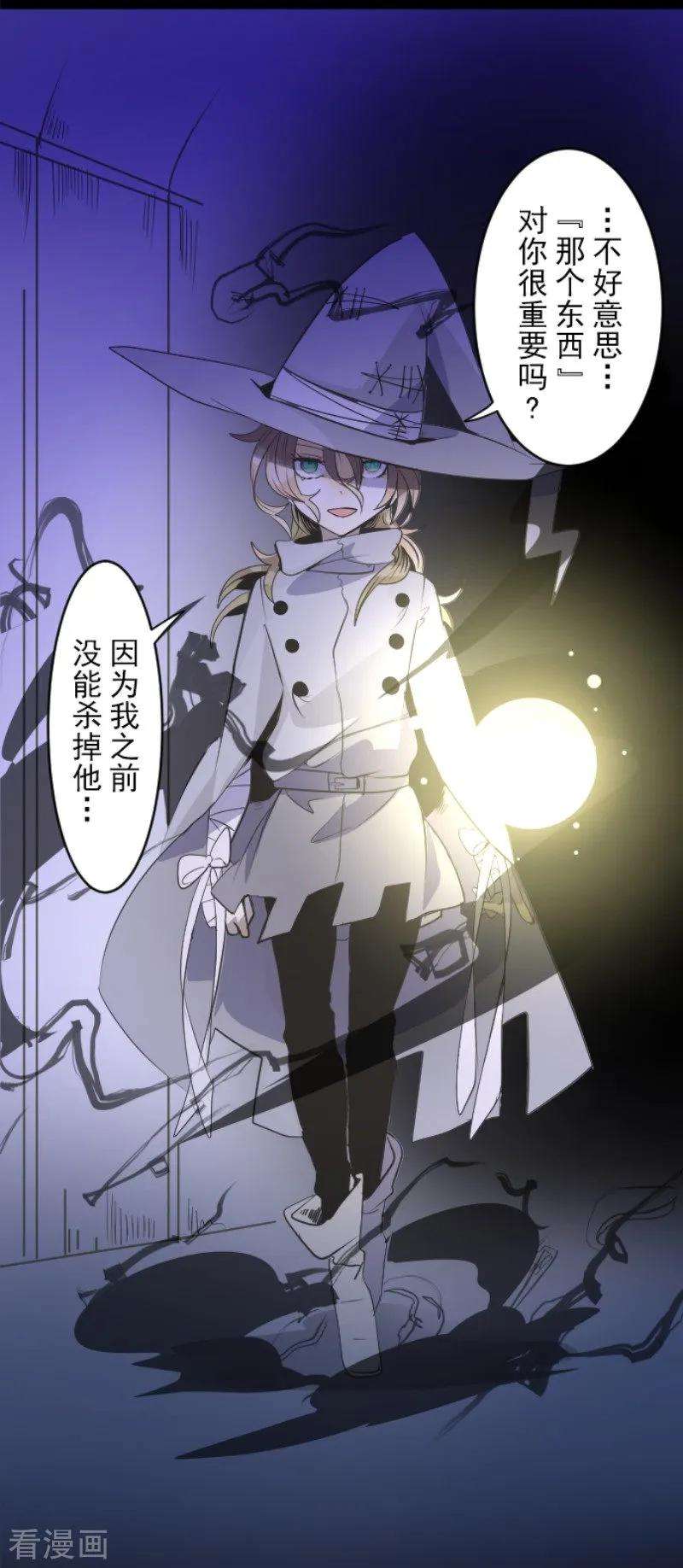 他和她的魔法契约77话 菲奥的愤怒